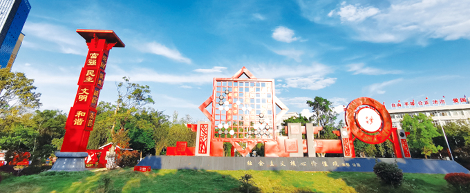 中华民族一家亲 牢记嘱托兴边疆