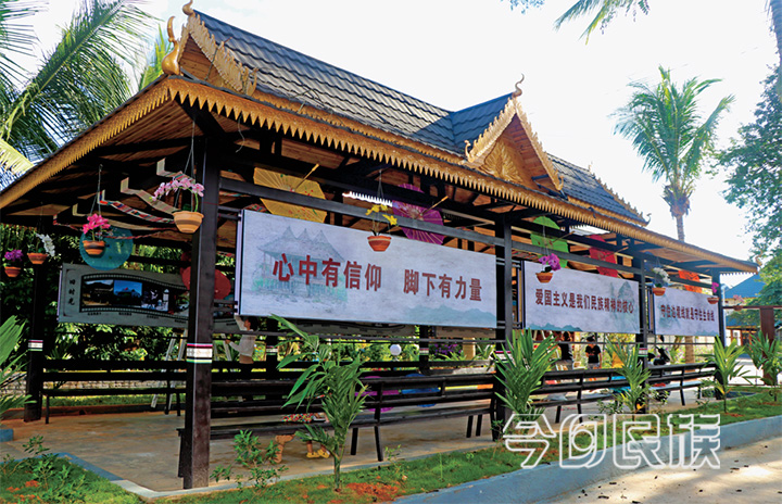 “现代化”焕然“新边疆”——云南现代化边境小康村建设进行时（三）