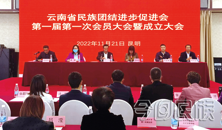 云南构建“1+1+N”组织架构 不断完善民族宗教工作格局