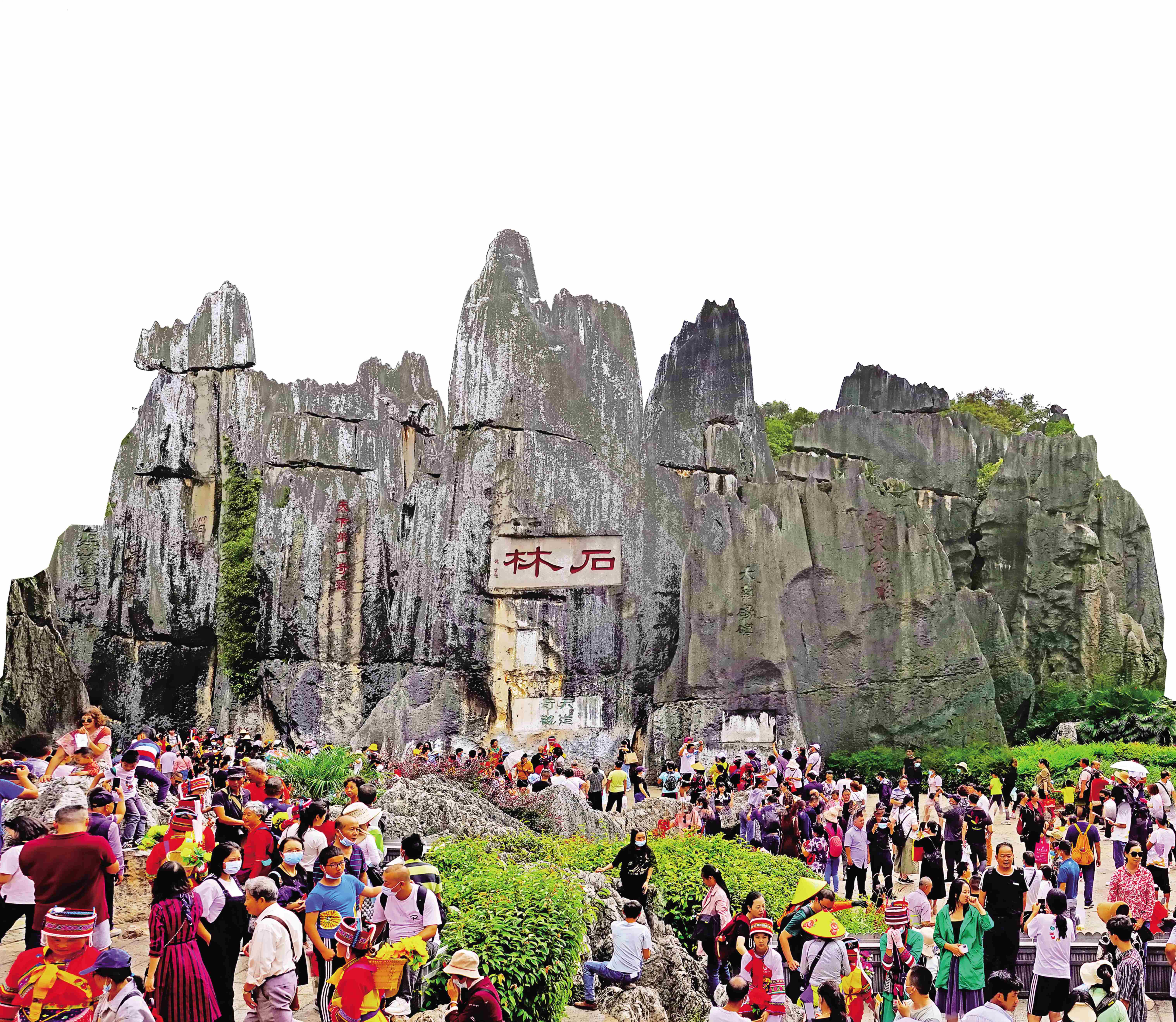 山石冠天下  风情醉国人.jpg