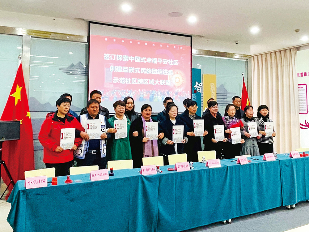 全域抓创建 石榴渐次红——全省民族宗教委（局）主任（局长）会议民族团结进步创建示范单位授牌仪式侧记