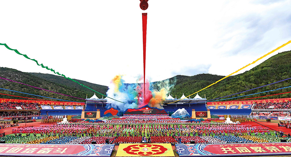 迪庆州民族宗教委供图-迪庆州藏族自治州成立60周年庆祝大会文艺表演《迪庆礼赞》.jpg