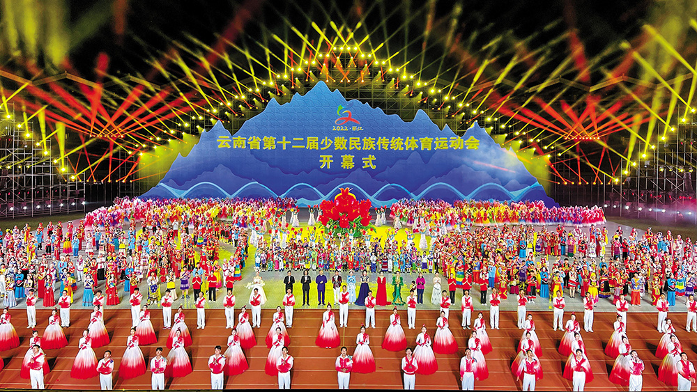第12届全省民族运动会在丽江举办.jpg