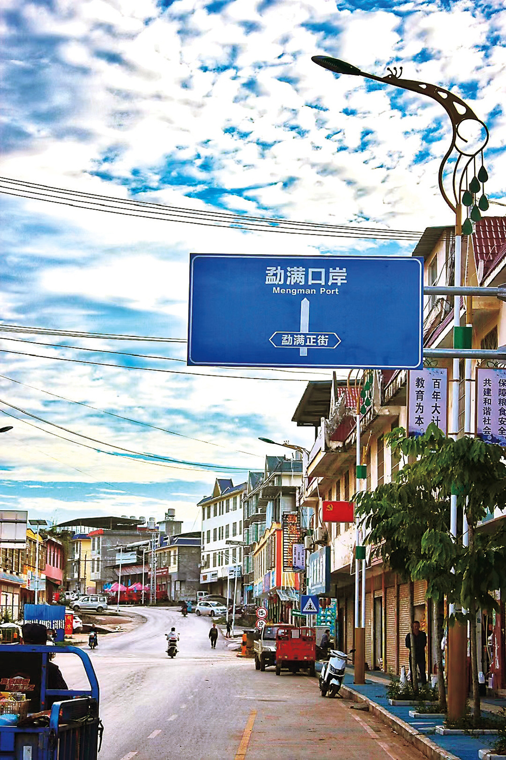 勐满镇集镇区  陈洪荣摄18288084642.jpg