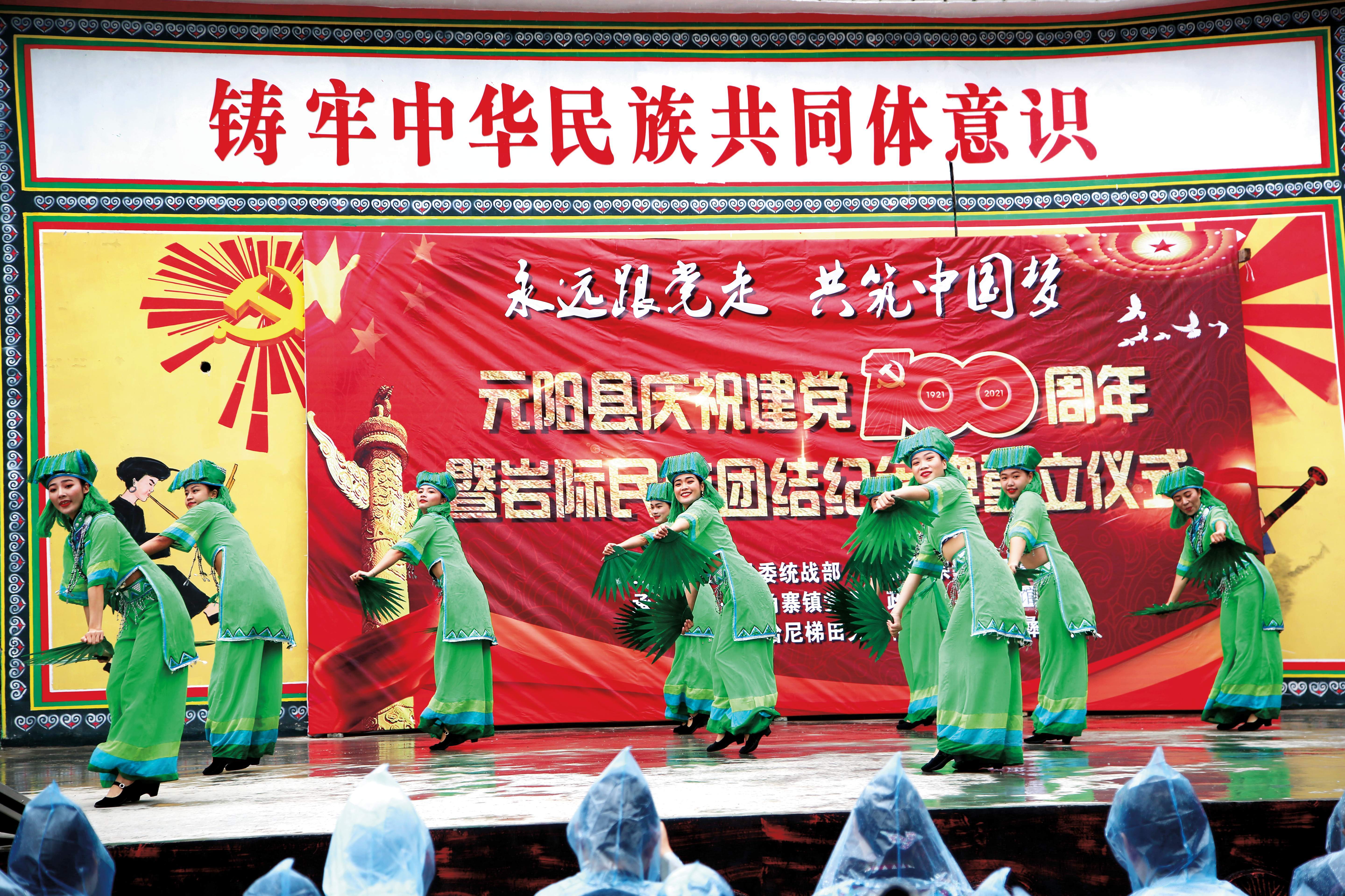 红河元阳： “三项计划”促进 各民族“三交共融”