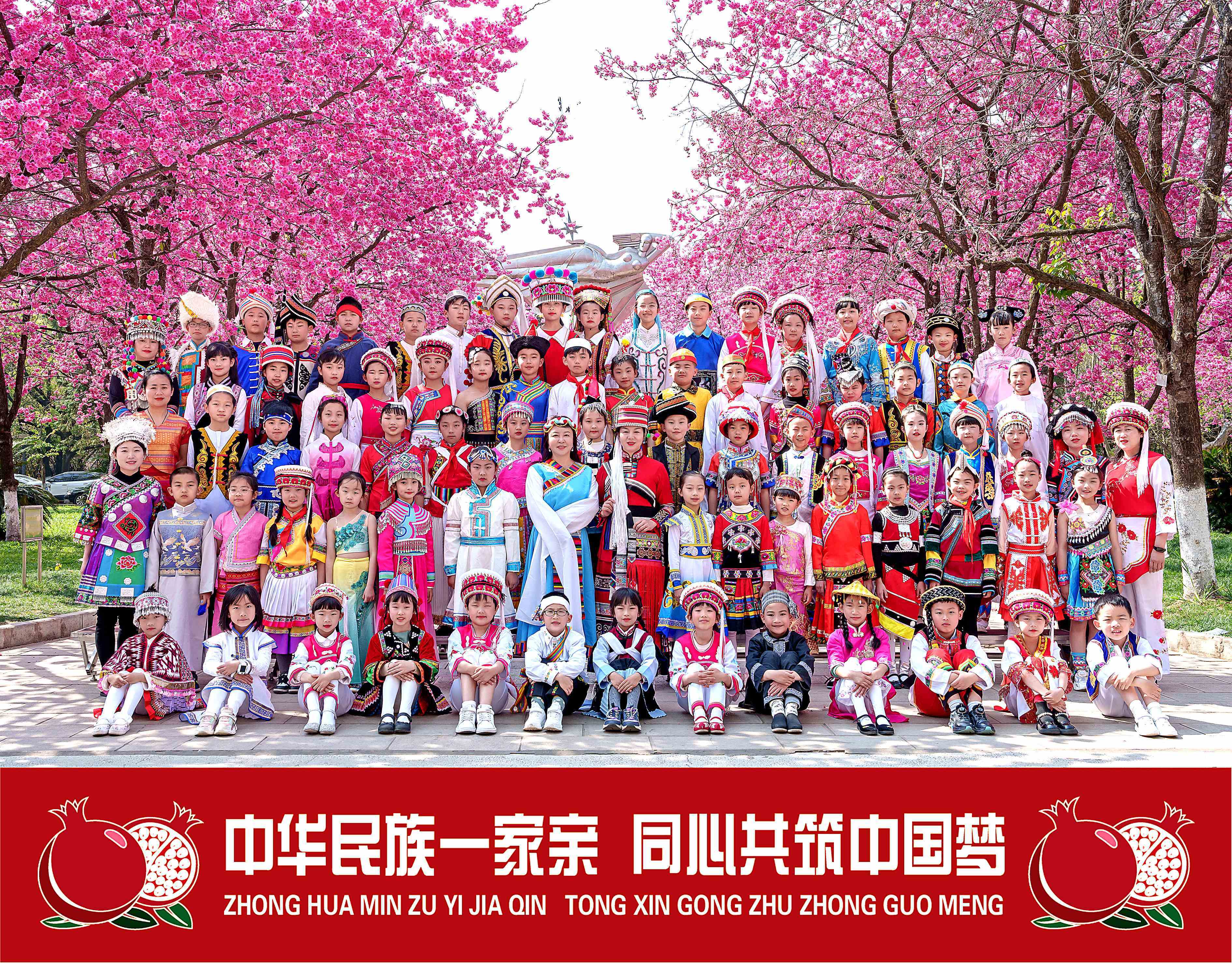 讲好《道德与法治》课程 铸牢中华民族共同体意识