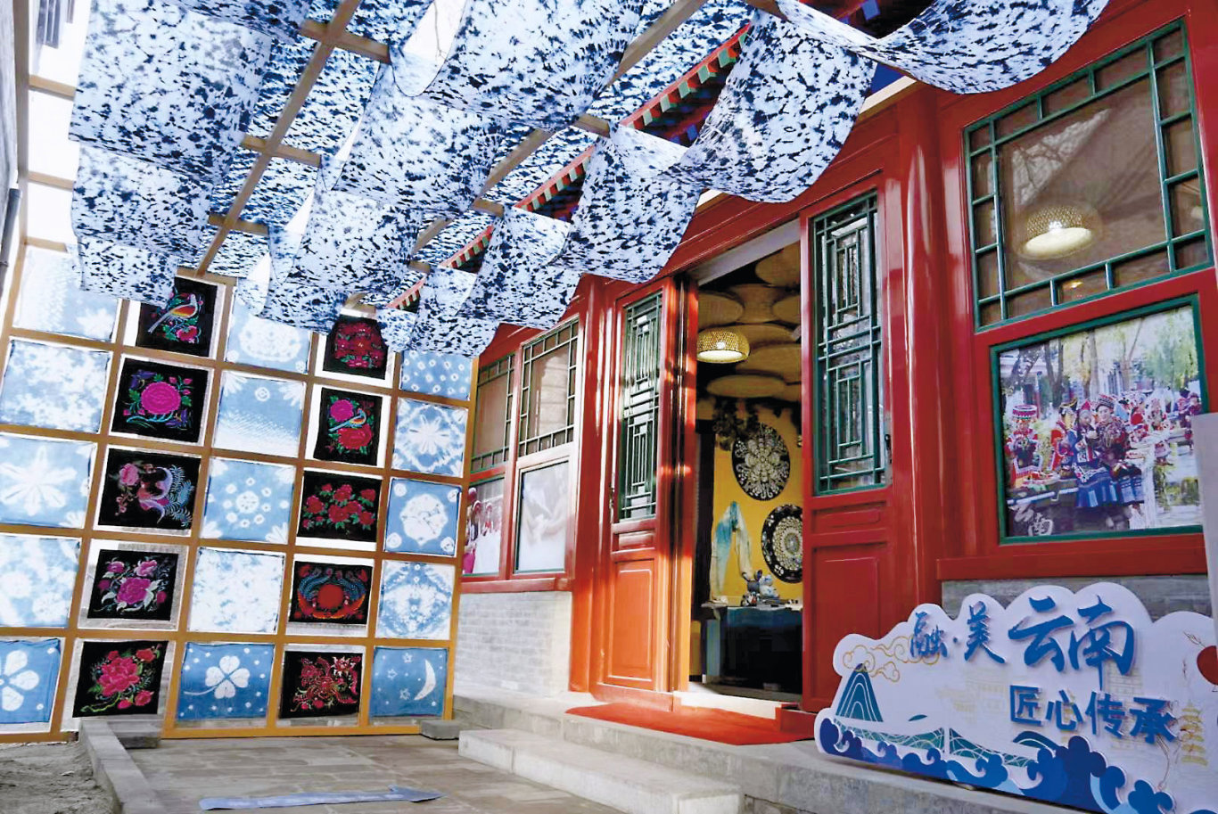 Honeyview_中华民族体验馆（云南展区）白族扎染   云南民族博物馆提供.jpg