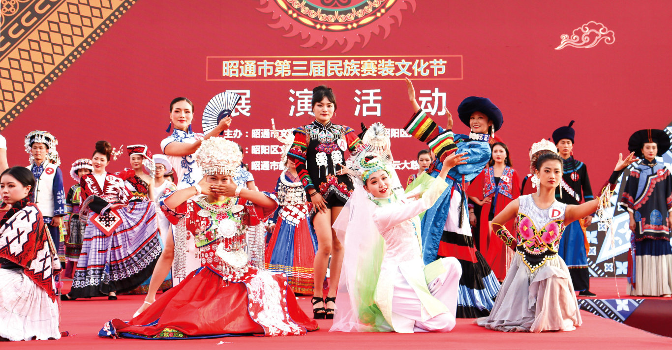 Honeyview_Honeyview_2全面推进中华民族共有精神家园建设—— 昭阳区彝族六祖文化广场举办民族赛装节活动.jpg