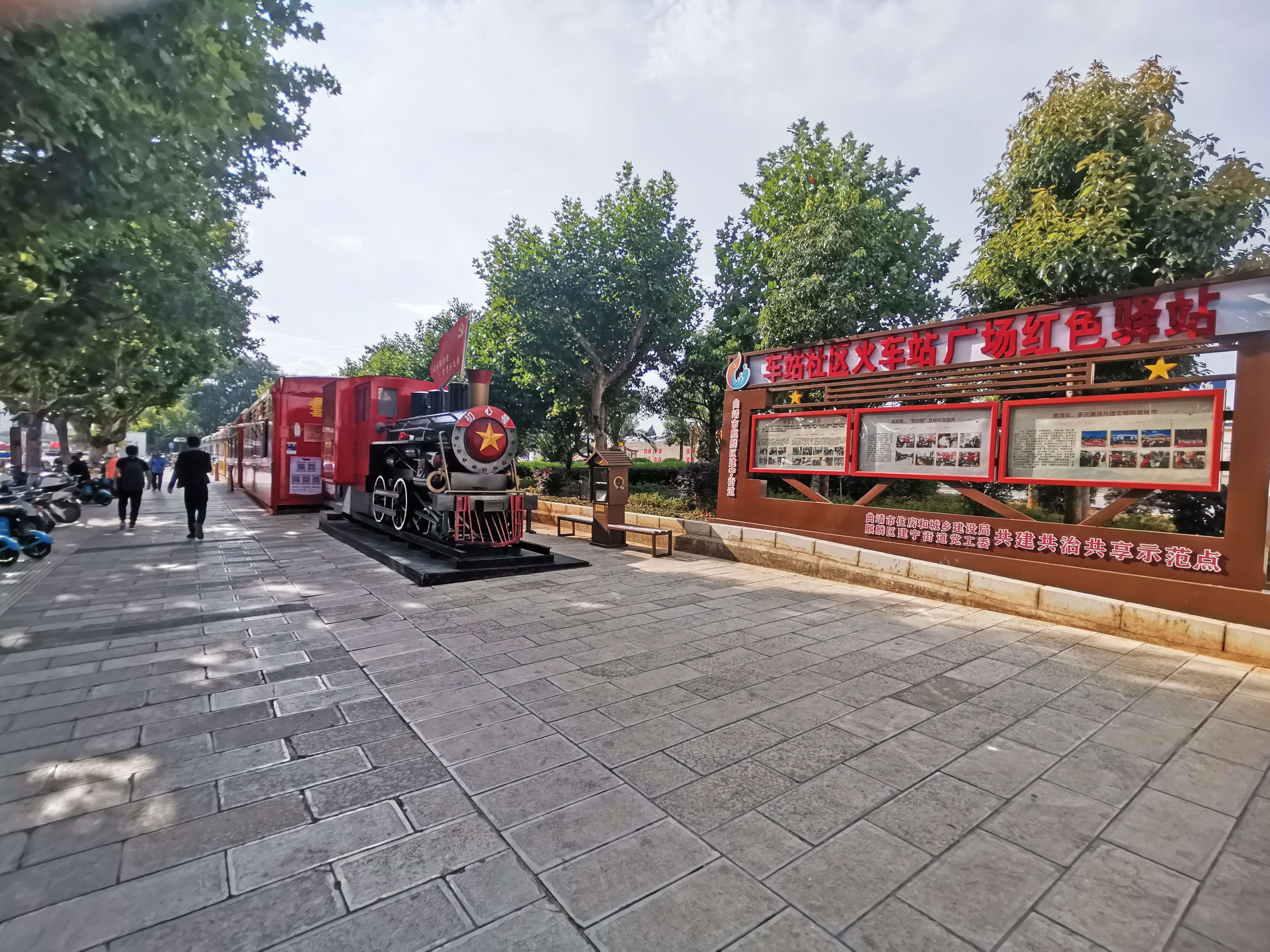 车站社区：“初心专列”激活 城市细胞