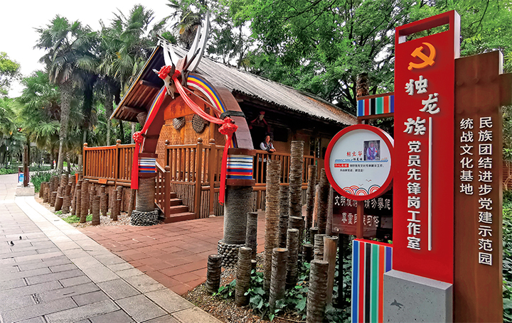 打造“民族团结进步党建示范园”，铸牢中华民族共同体意识