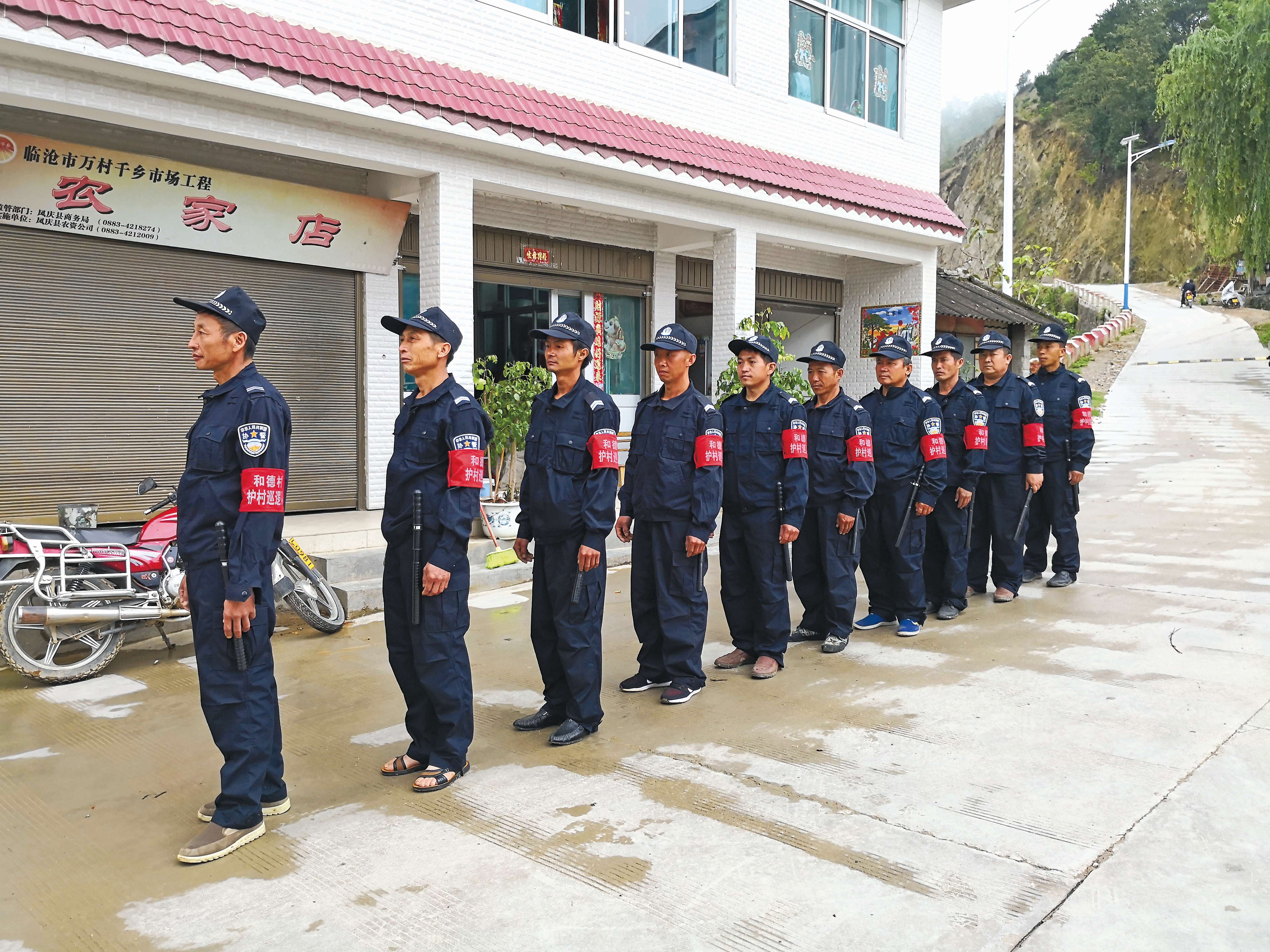 滇红之乡 飘扬新“枫”气象欣——凤庆县公安局洛党派出所 创建“枫桥式公安派出所”工作纪实