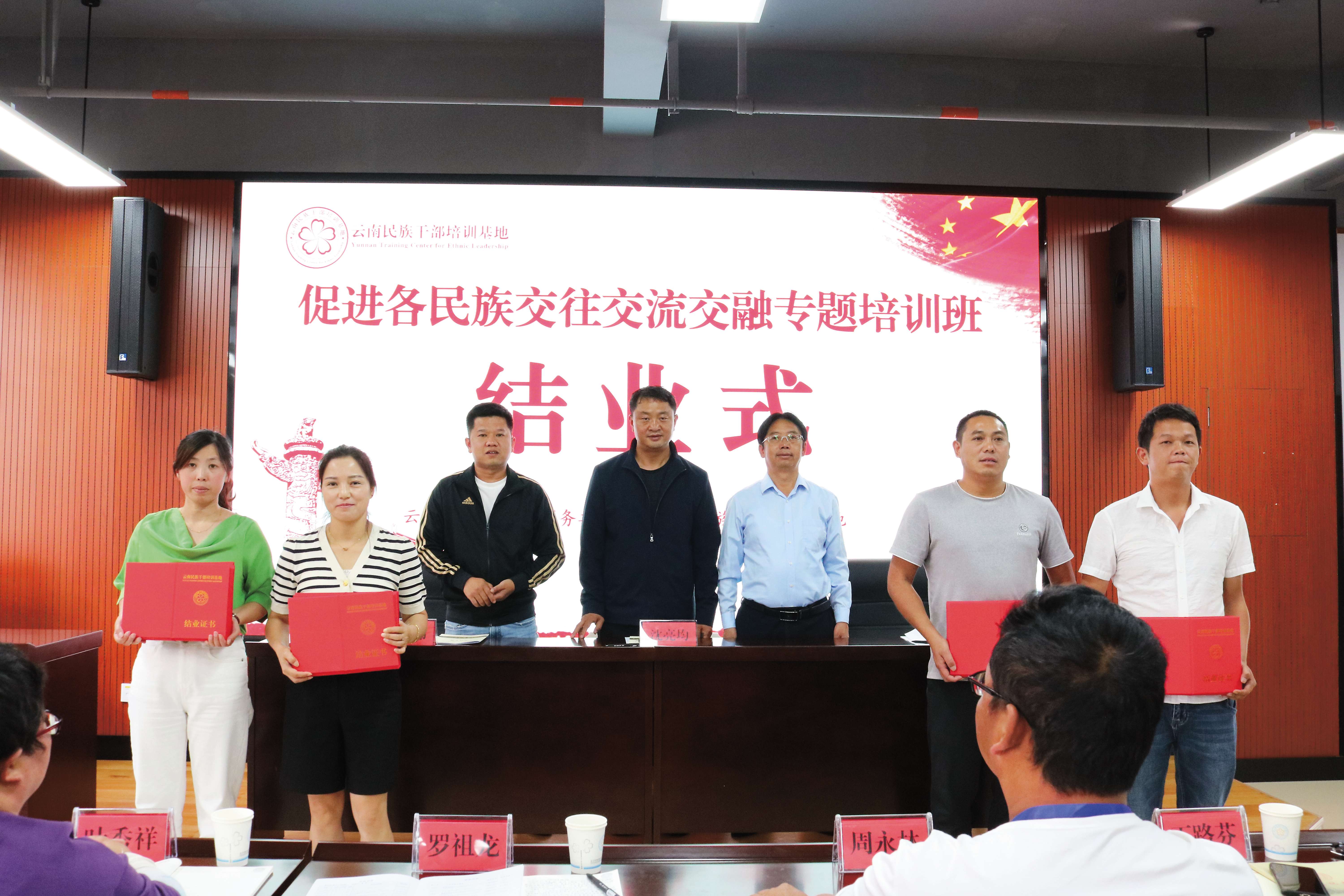 交流互鉴同进步 观摩学习促提升——促进各民族交往交流交融专题培训班侧记