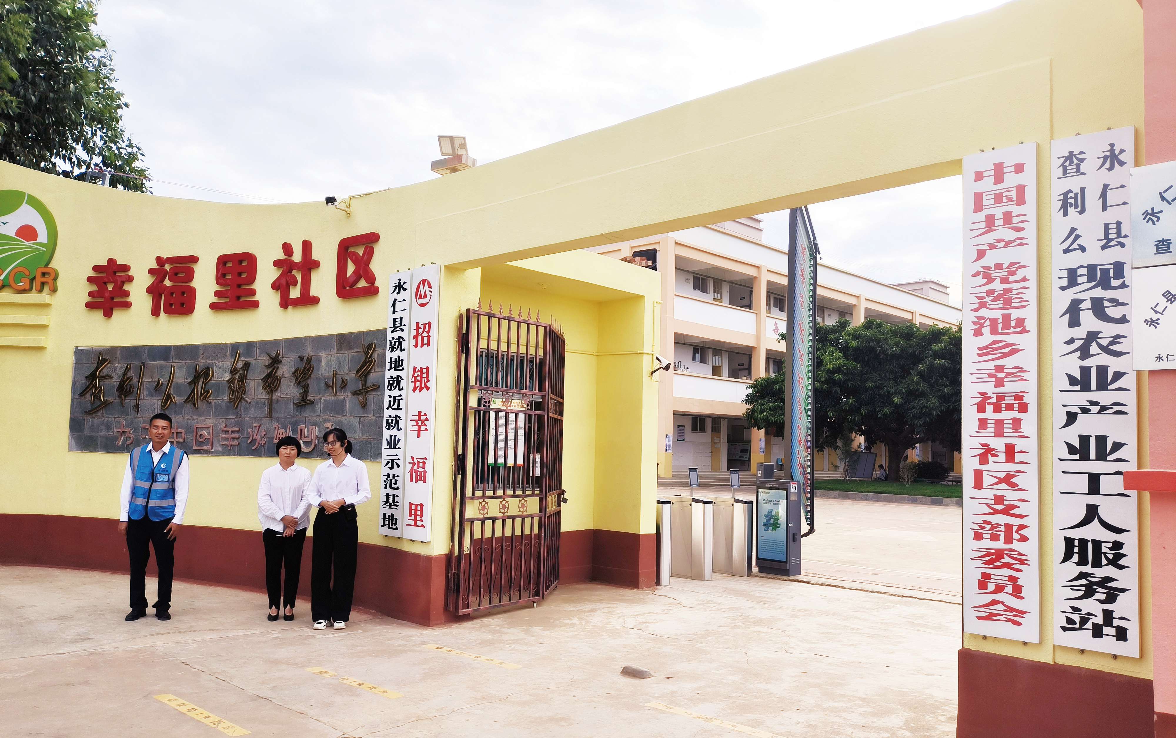 我家“幸福里”——楚雄州永仁县培育互嵌式社区助力乡村振兴解码