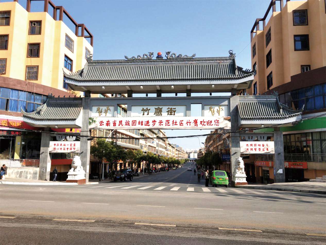 竹鹰社区：“三建三共”汇聚团结力量