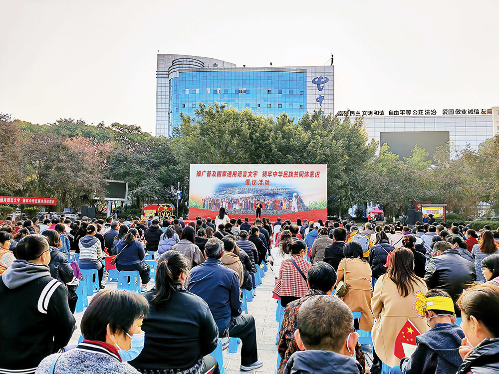 5.普洱市组织推广普通话活动.jpg