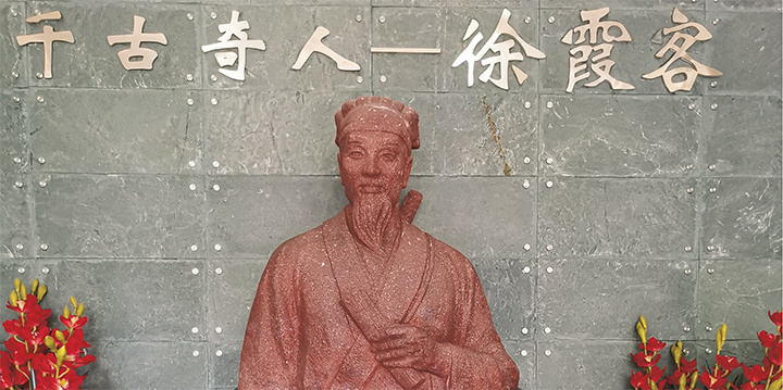 如何认识徐霞客精神？——访云南徐霞客研究会副会长范祖锜