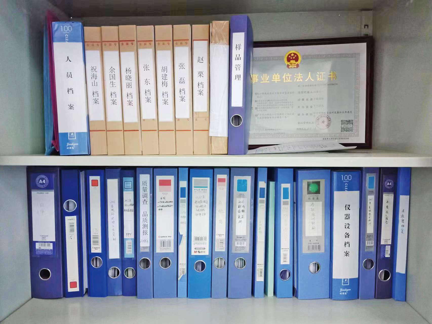 笔者从事档案管理之初  沈仕琴摄.jpg