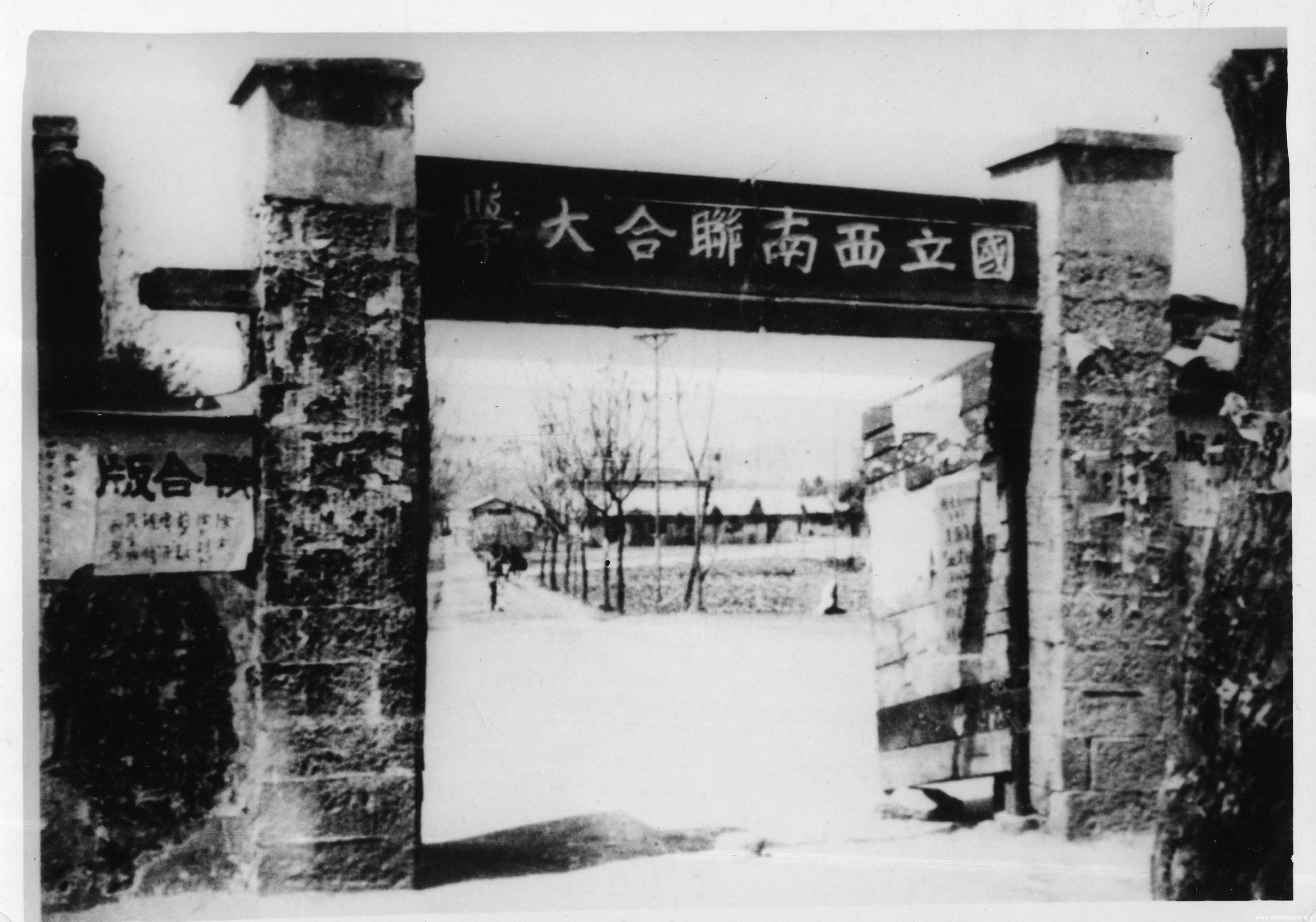 原“西南联大”校门.jpg