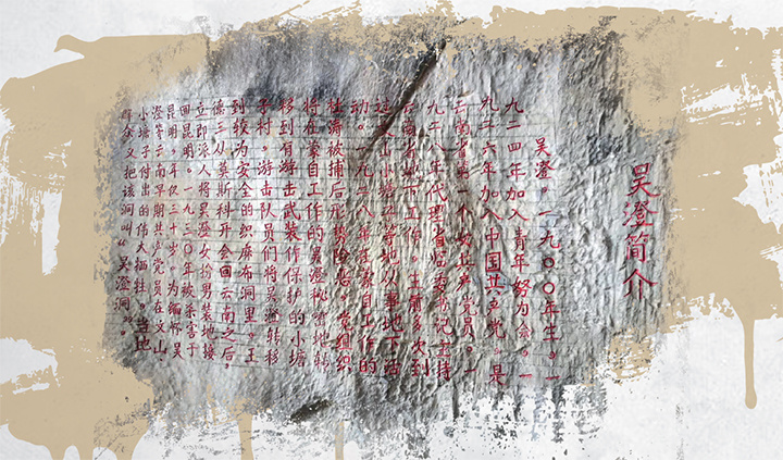 小塘子苗族农民武装游击队的故事