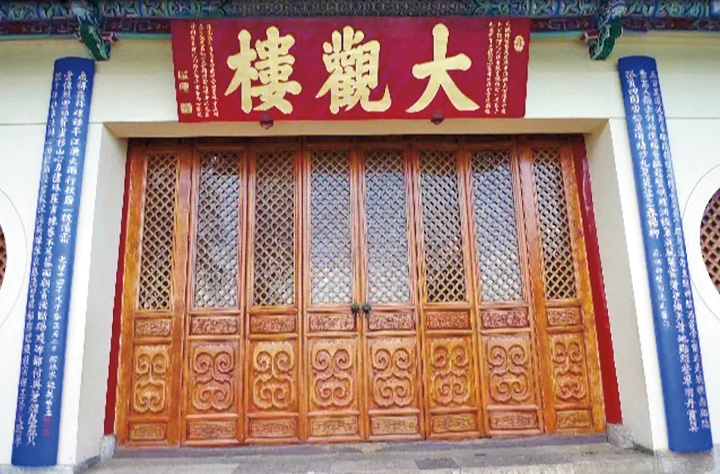 名士、名楼、名联