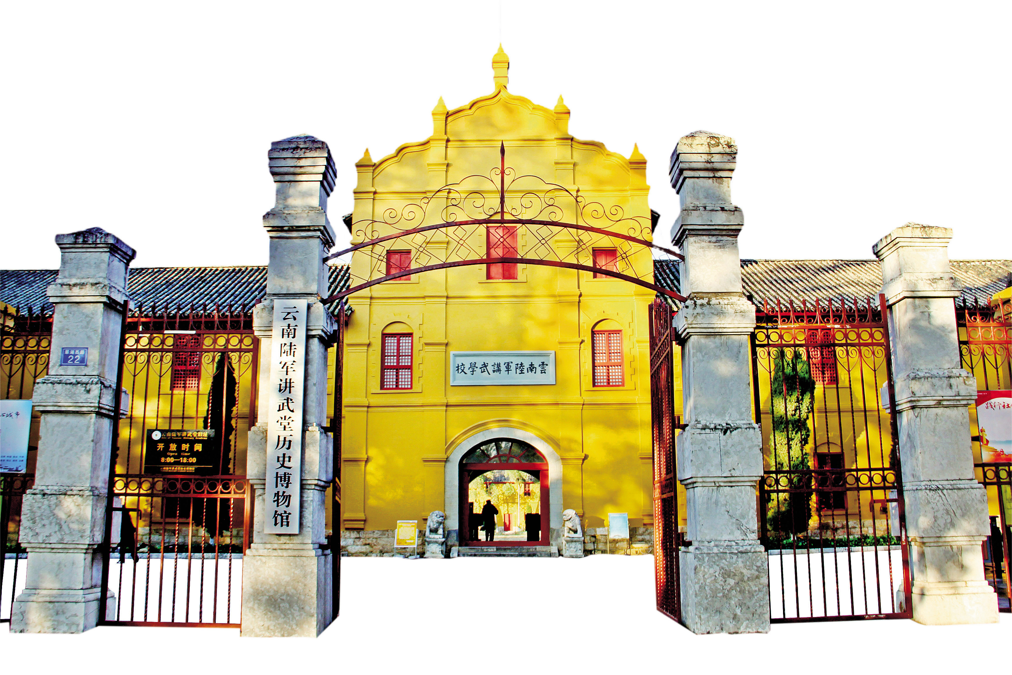 云南陆军讲武堂历史博物馆   传承百年铁血荣光， 同谱民族团结进步新篇