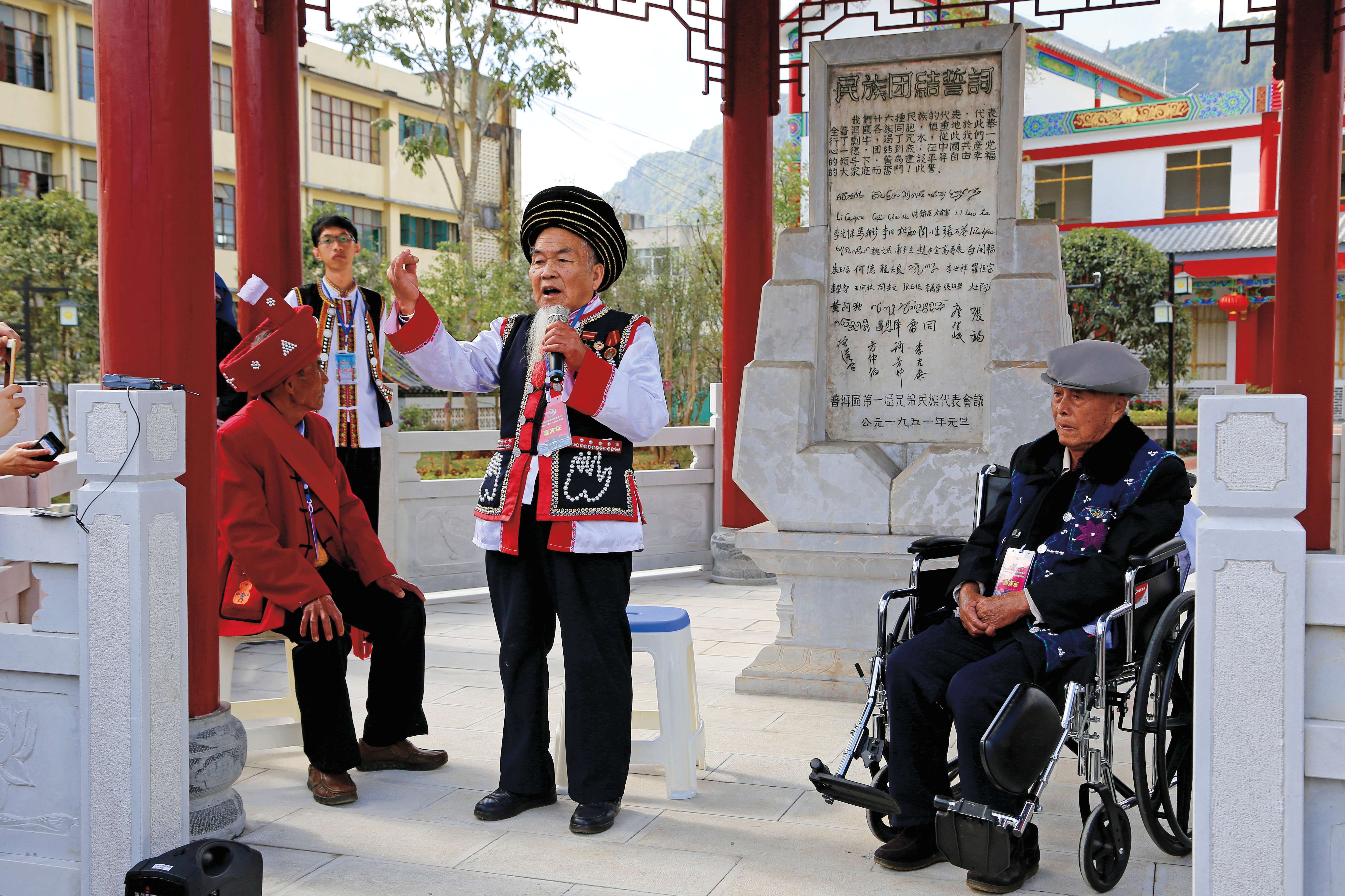 新中国成立以来 党在云南的民族工作