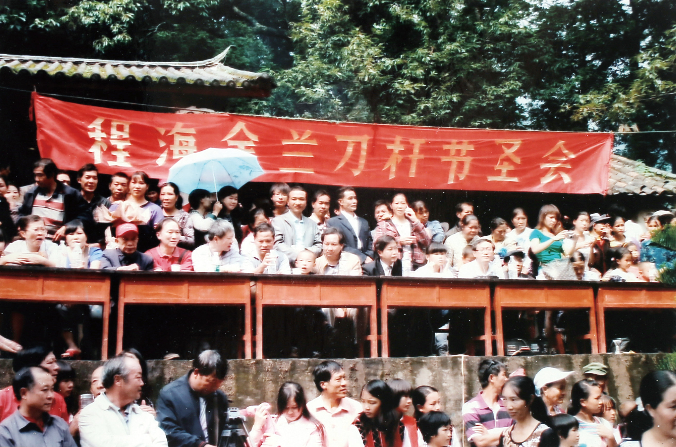 神奇的刀杆节 无畏者的舞台