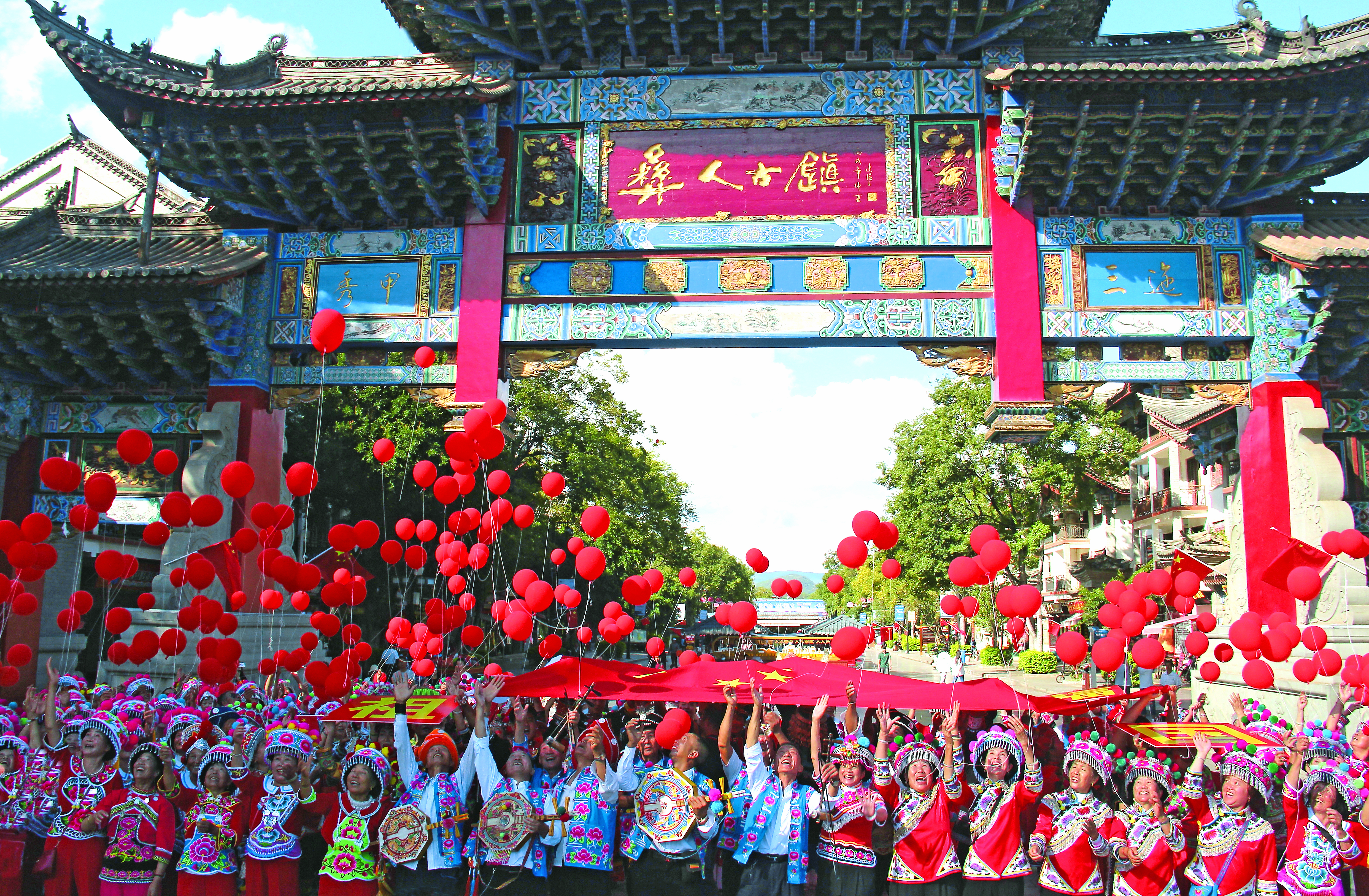 1780475465892048261.jpg 19.2020年国庆节楚雄彝人古镇举行国庆祝福千人汽球放飞仪式。.jpg