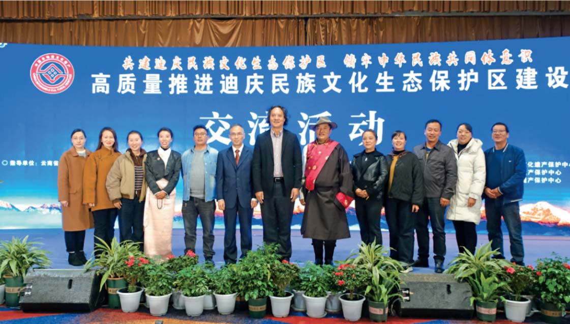 推动国家级文化生态保护（实验）区联动高质量创建的迪庆实践