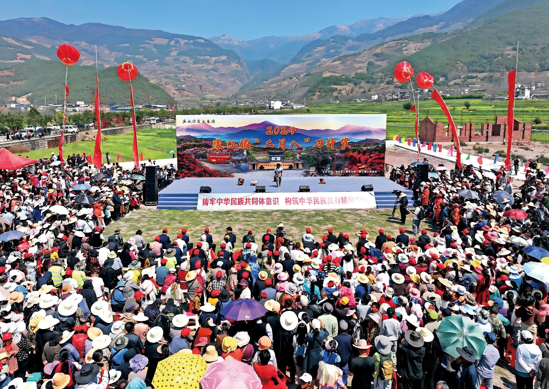 漾濞：共写民族团结进步新篇章