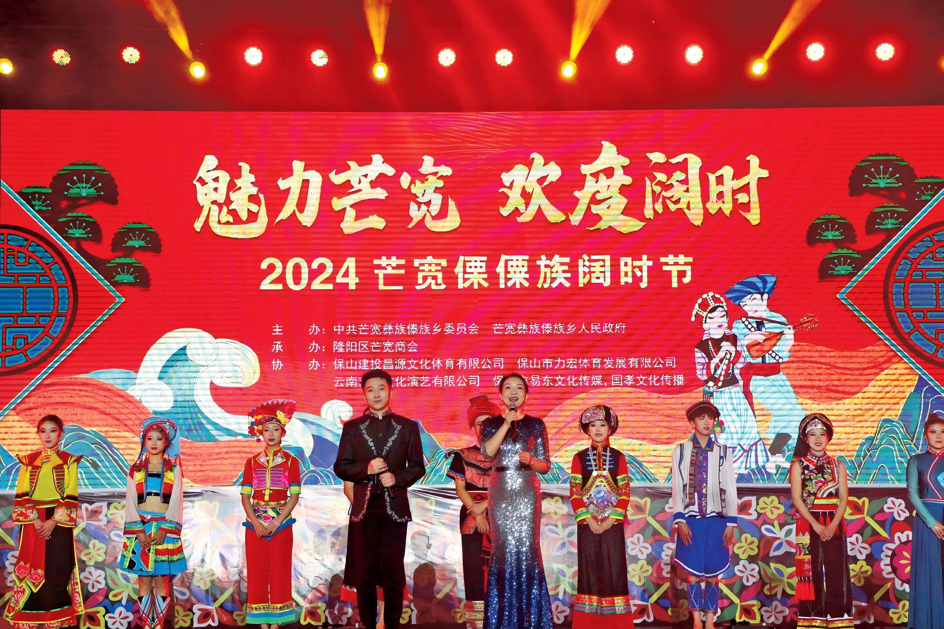 “搬来一起，成为幸福的寨子”——访保山市隆阳区芒宽彝族傣族乡芒宽村