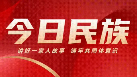 铸牢中华民族共同体意识视域下云南民族古籍档案的时代价值和开发前景