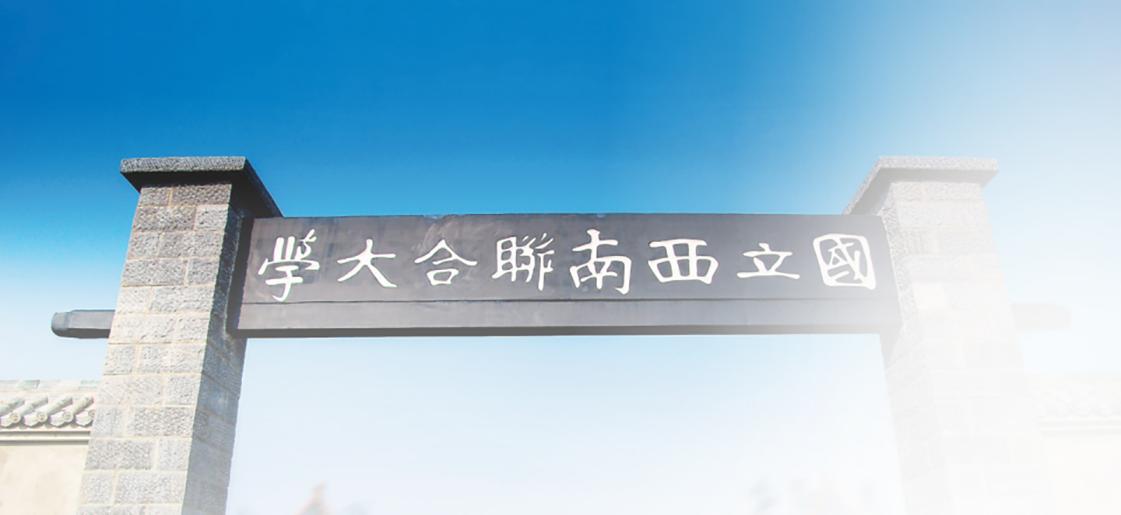 赓续  传承  守正  焕新