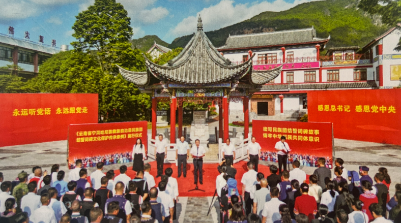 民族团结誓词碑文化保护传承条例正式施行