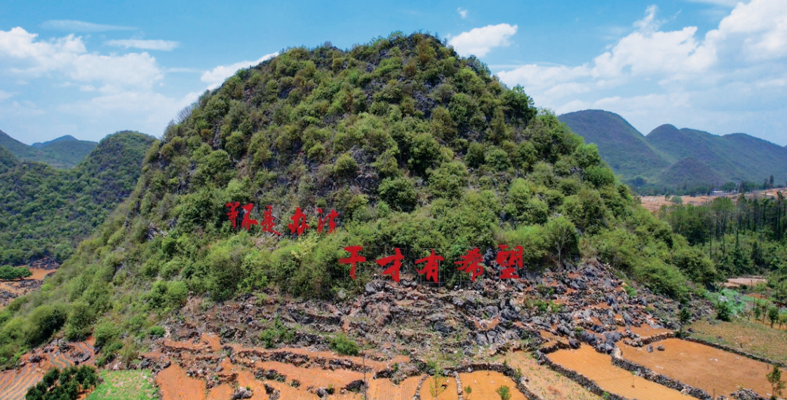 西畴精神展览馆：用实干史诗铸就各族同心的精神高地