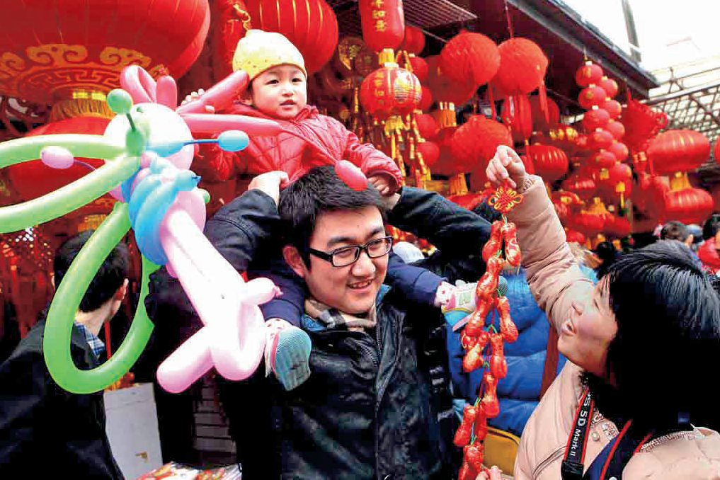 中国人的吉祥文化