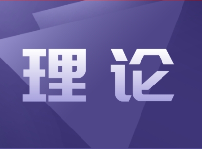 沁入生活的民族团结进步创建范式研究