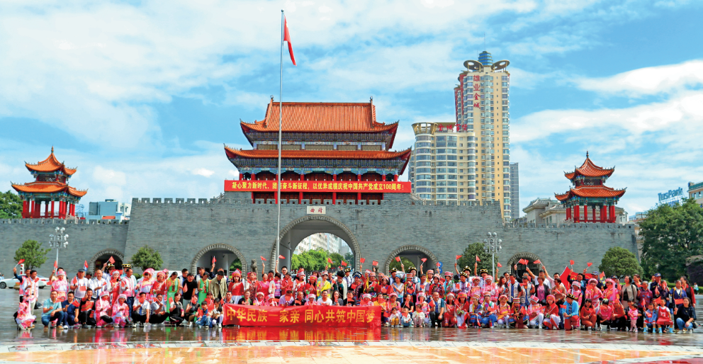 强化建设云南副中心城市政治担当谱写曲靖民族团结进步事业新篇章——曲靖市民族团结进步示范区建设工作纪实