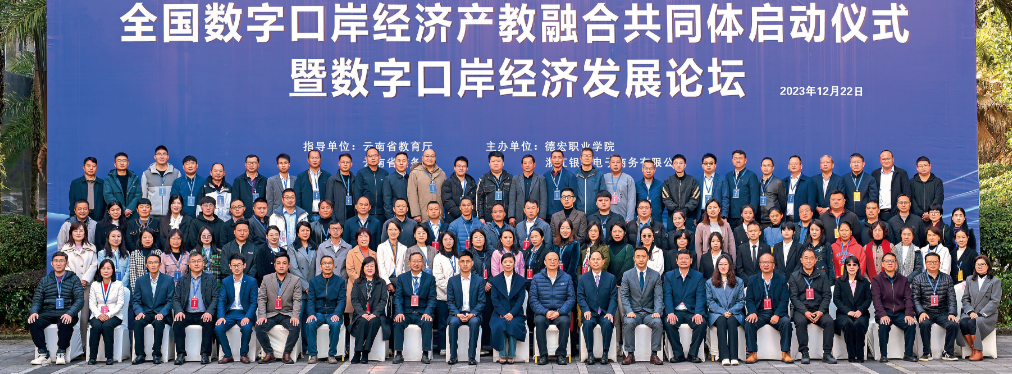 云岭红石榴丨边疆同心筑根基 共绘团结同心圆——德宏州聚焦三大群体推进铸牢中华民族共同体意识教育