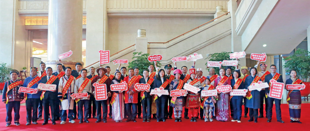 不断开创民族团结进步示范区建设新局面——学习贯彻云南省民族团结进步表彰大会精神