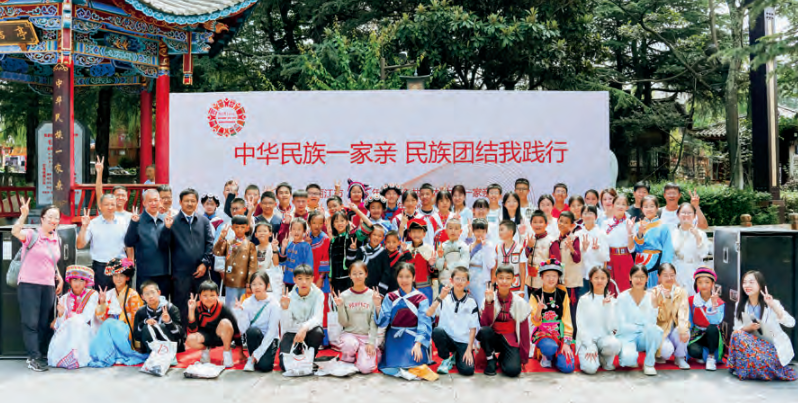 云岭红石榴丨雪山脚下融情长 民族团结花正艳——丽江市有形有感有效促各民族交往交流交融