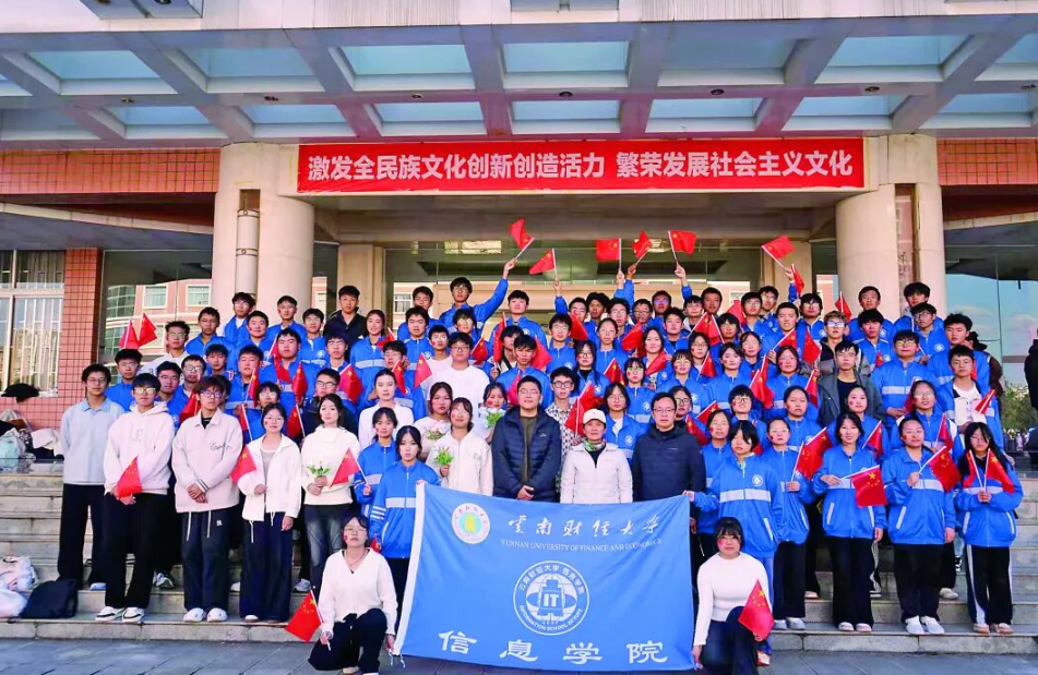 学习贯彻党的二十届四中全会精神丨育人育心：为谱写推进中华民族共同体建设云南篇章贡献高校智慧